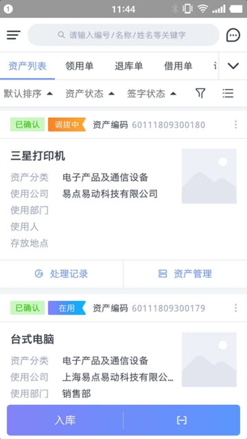 易點易動1