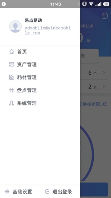 易點易動3