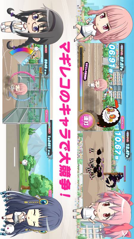 圓環(huán)之理：大運動會3