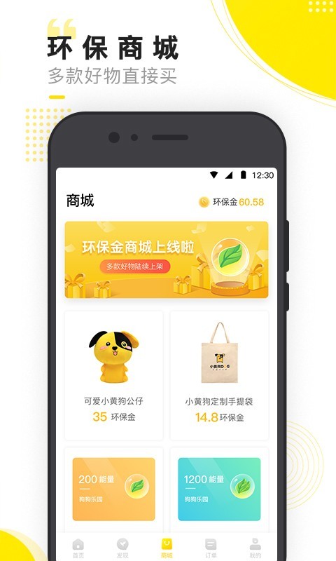 小黃狗2