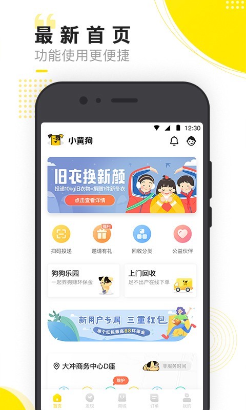小黃狗5