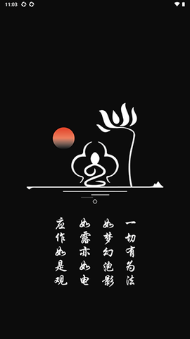 電子功德木魚(yú)2