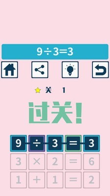 數(shù)學(xué)挑戰(zhàn)大腦訓(xùn)練2