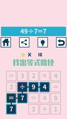 數(shù)學(xué)挑戰(zhàn)大腦訓(xùn)練3