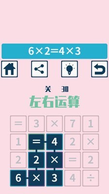 數(shù)學(xué)挑戰(zhàn)大腦訓(xùn)練4