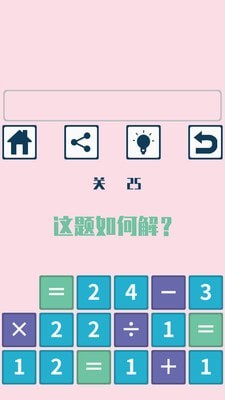數(shù)學(xué)挑戰(zhàn)大腦訓(xùn)練5