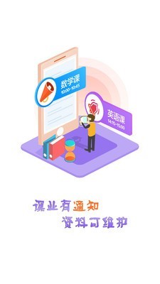 掌上學大2
