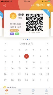 掌上學大3
