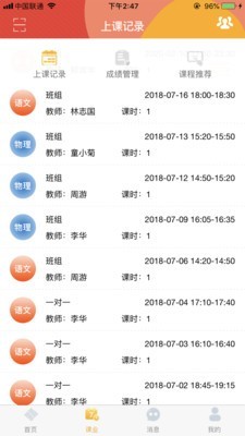 掌上學大4