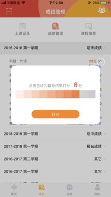 掌上學大5