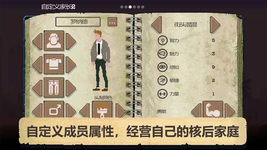庇護(hù)所末日生存避難所3