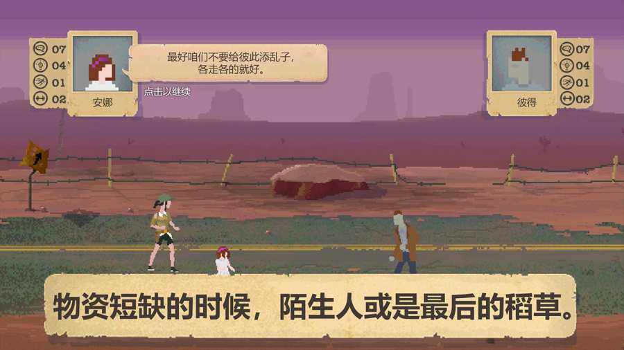 庇護(hù)所末日生存避難所4