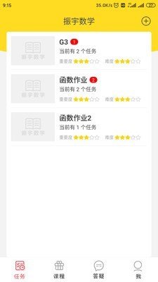 振宇數(shù)學(xué)3