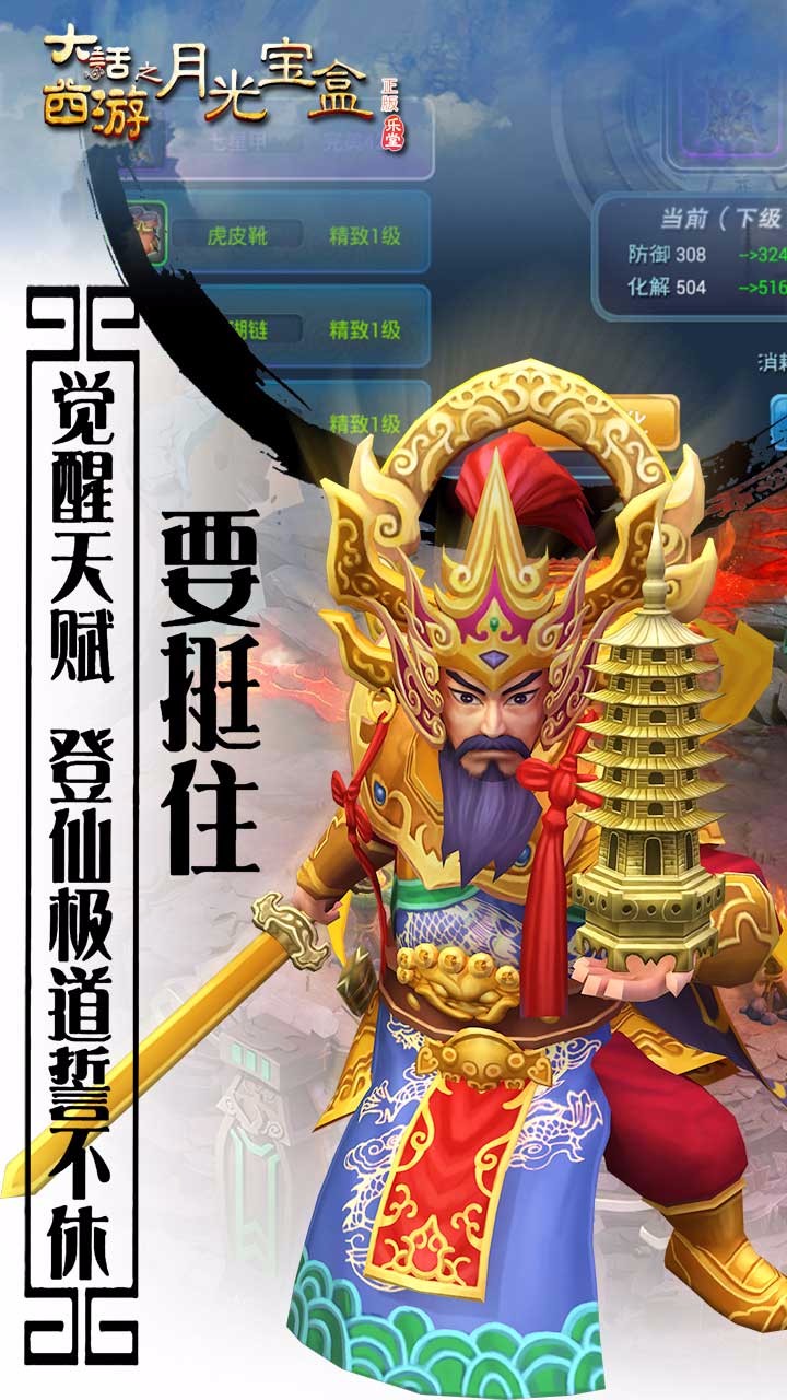 大話西游之月光寶盒BT1