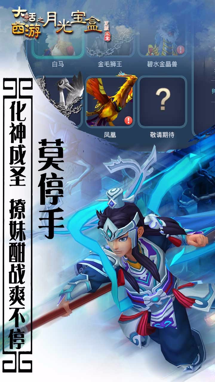 大話西游之月光寶盒BT5