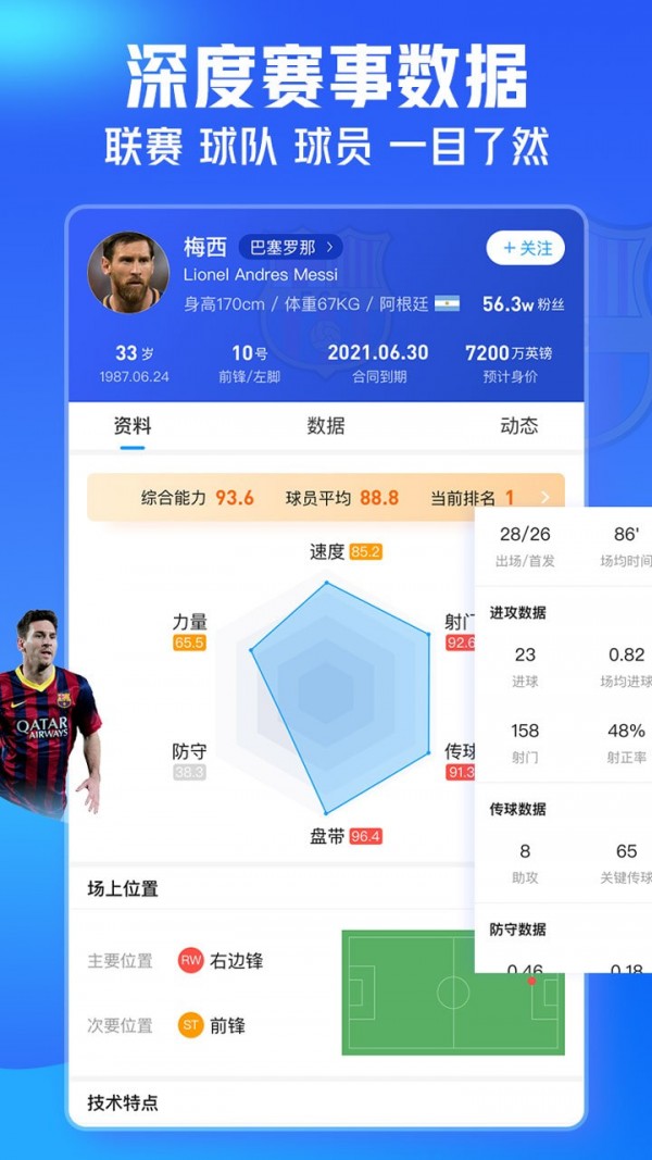 即嗨體育2