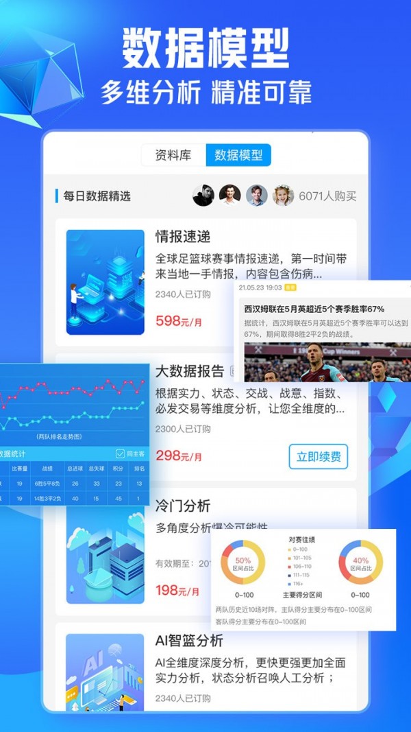 即嗨體育3