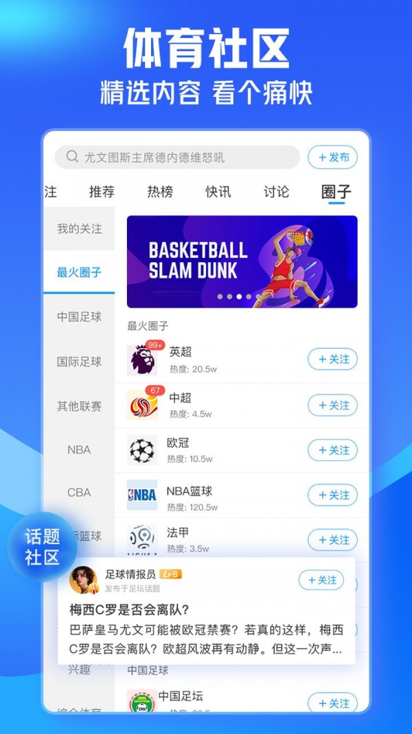即嗨體育4