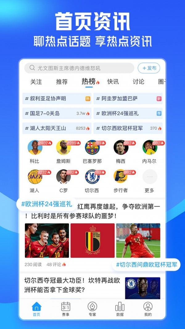 即嗨體育5