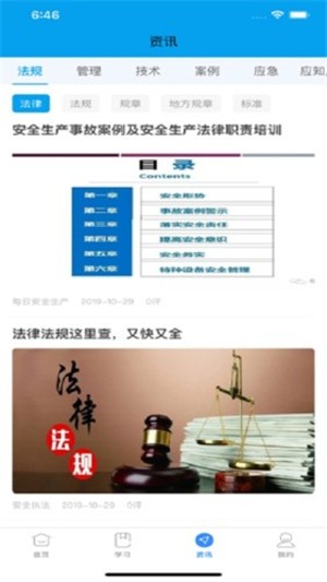 長(zhǎng)沙安培最新版1