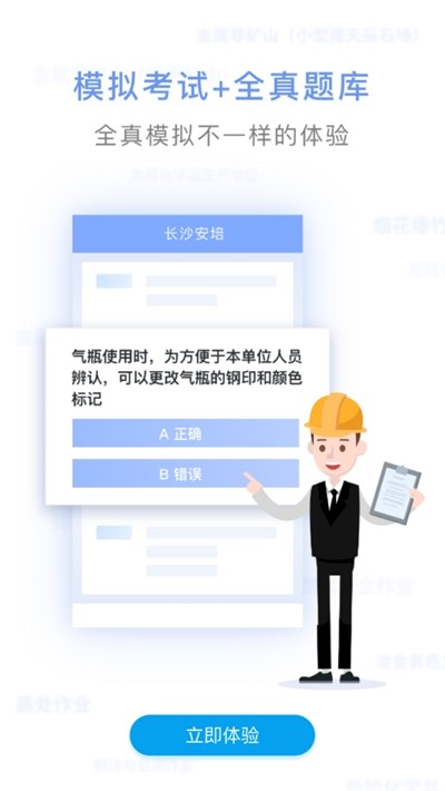 長(zhǎng)沙安培最新版4