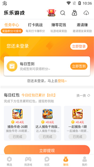 樂樂游戲盒免費(fèi)版v3.4.31