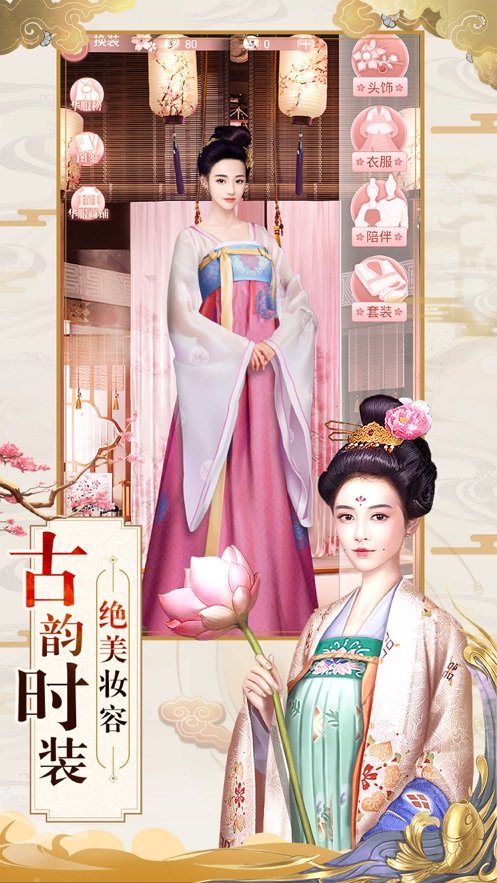 大唐琉璃夢你的宮廷1