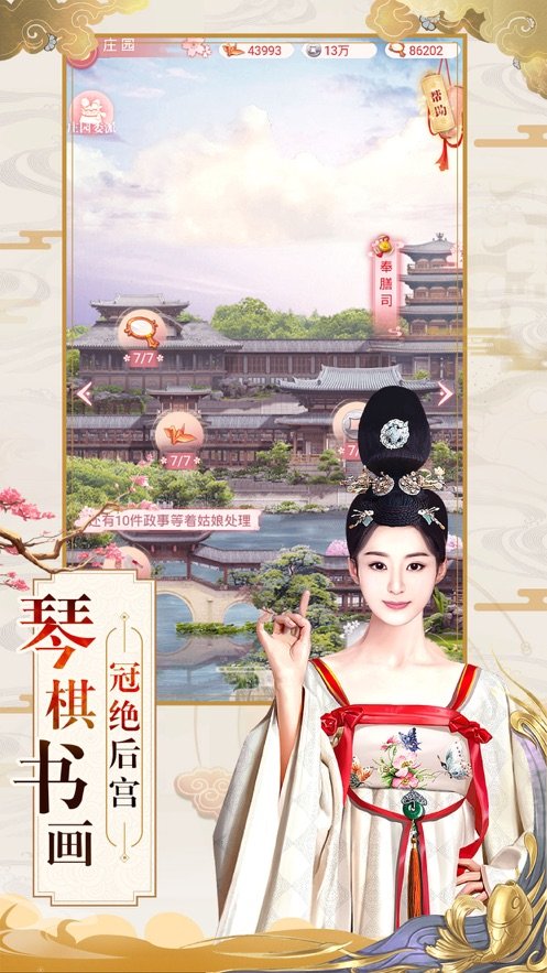 大唐琉璃夢你的宮廷2