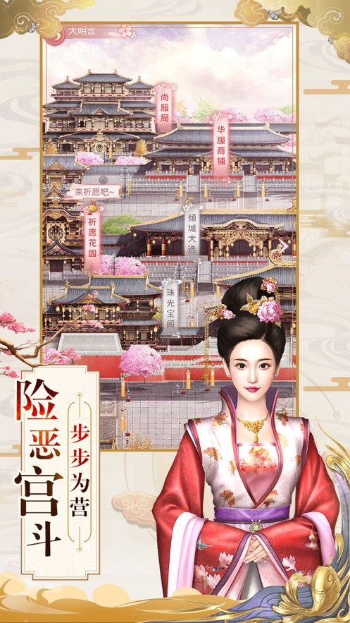大唐琉璃夢你的宮廷4