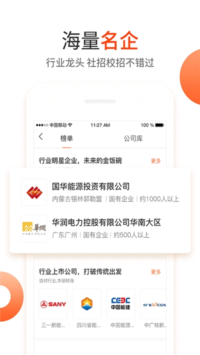 北極星電力招聘網(wǎng)1