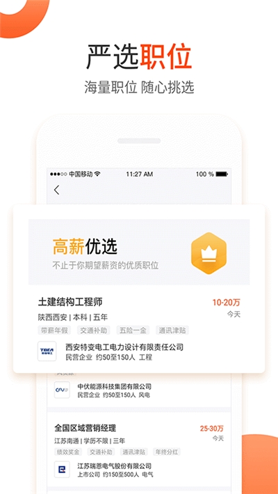 北極星電力招聘網(wǎng)2