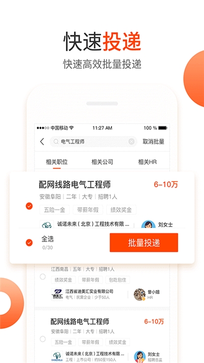 北極星電力招聘網(wǎng)3