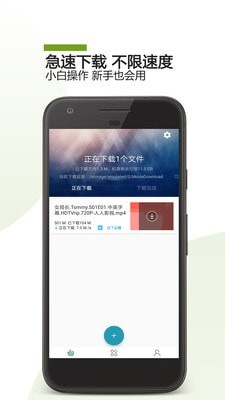 BT下載助手1