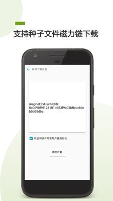 BT下載助手2