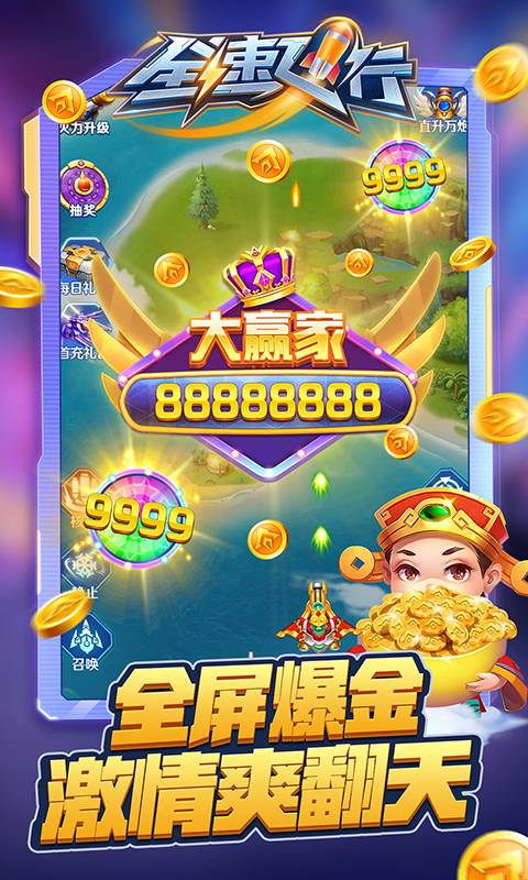 全速飛行1