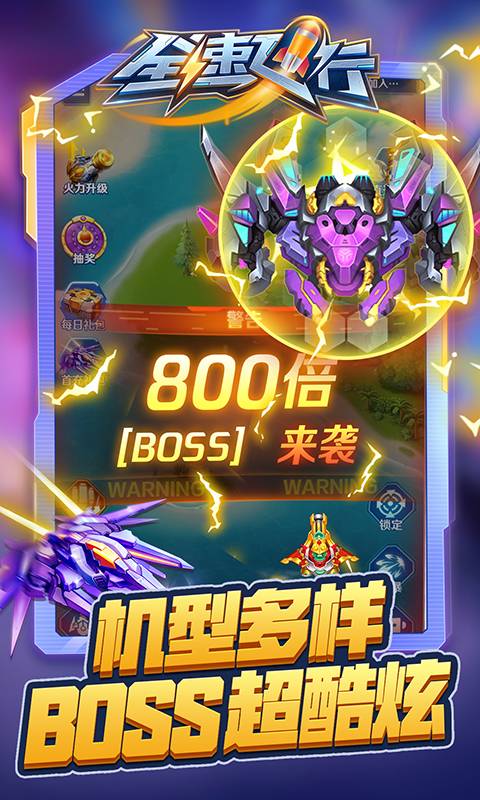 全速飛行3
