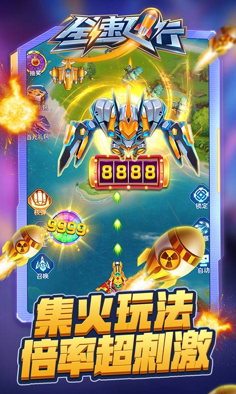 全速飛行5