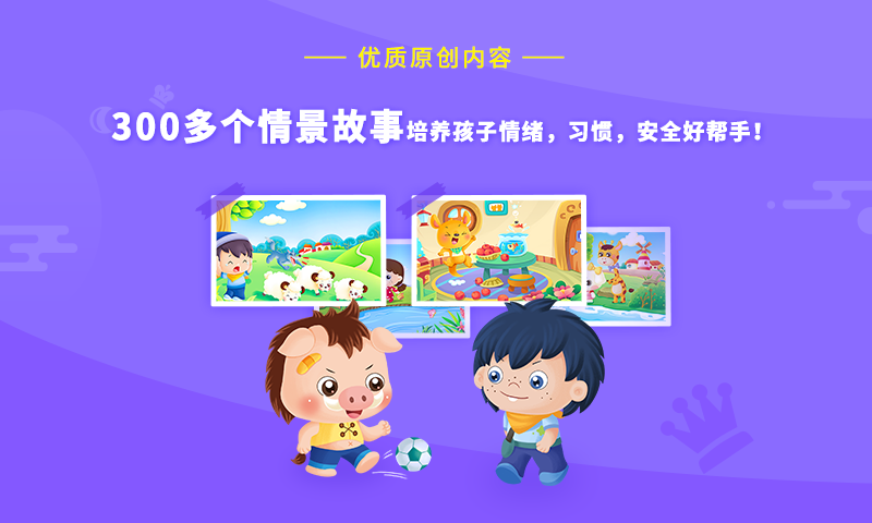哆哆識字3