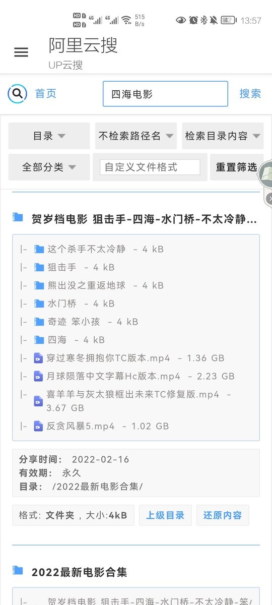 阿里云搜1