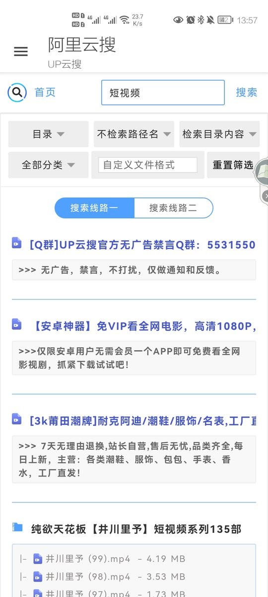 阿里云搜2