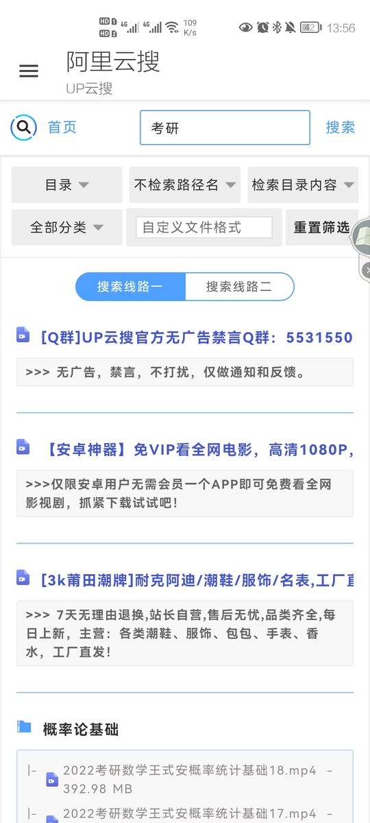 阿里云搜3