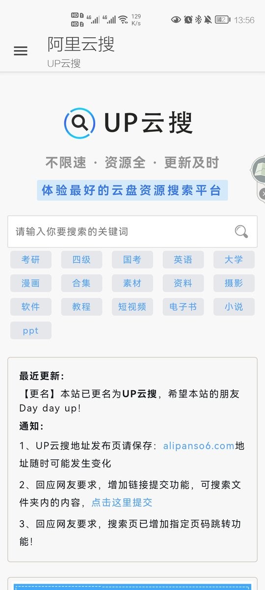 阿里云搜4