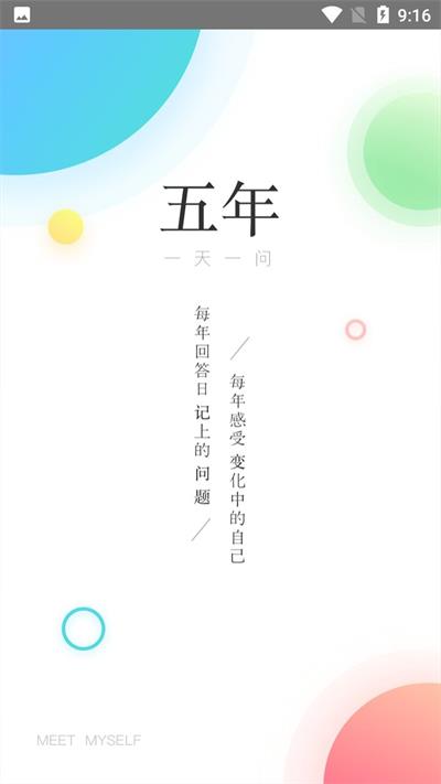 五年日記2