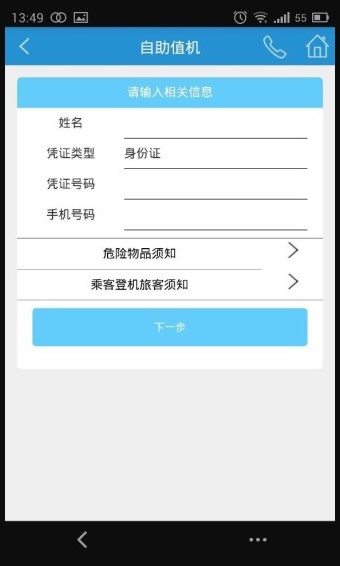 長(zhǎng)沙機(jī)場(chǎng)正式版3