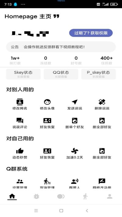 Skey權(quán)限(獲取空間最高權(quán)限)1