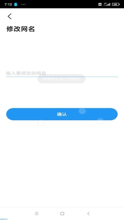 Skey權(quán)限(獲取空間最高權(quán)限)4