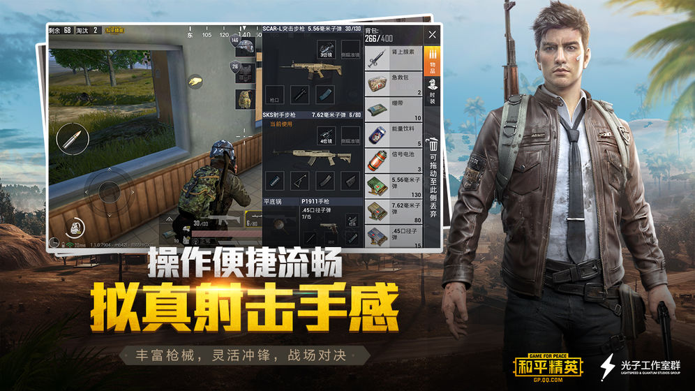 和平精英無限金幣版3