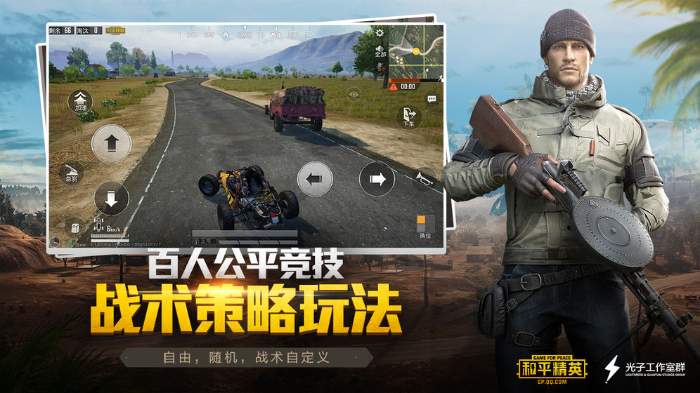 和平精英無限金幣版4