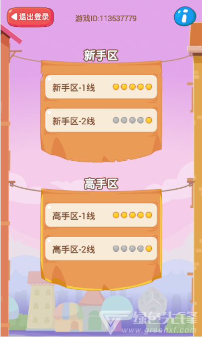 推理學(xué)院百度版 V5.15 安卓最新版3
