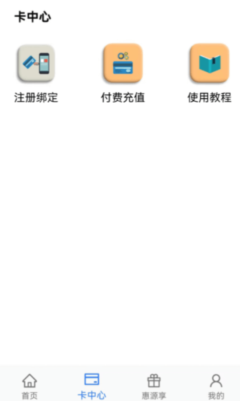 惠源優(yōu)享1